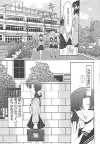 [REN] TABOO -Abunai Renai
