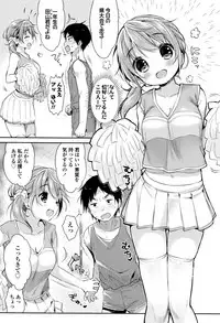 [Usashiro Mani] Hatsukoi Ecchi