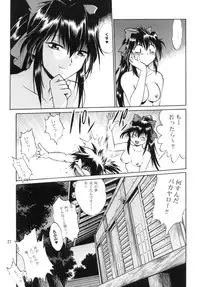 [Studio Katsudon (Manabe Jouji)] Ura Ginga Sengoku Gun'yuu Den Bangai hen (Ginga Sengoku Gun'yuu Den Rai)