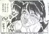 Cotton Comic 1994-06 [Incomplete]