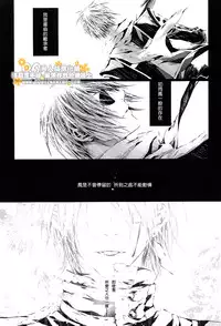 [33.3 (Ciel)] PANDORA (D.Gray-man) [Chinese]