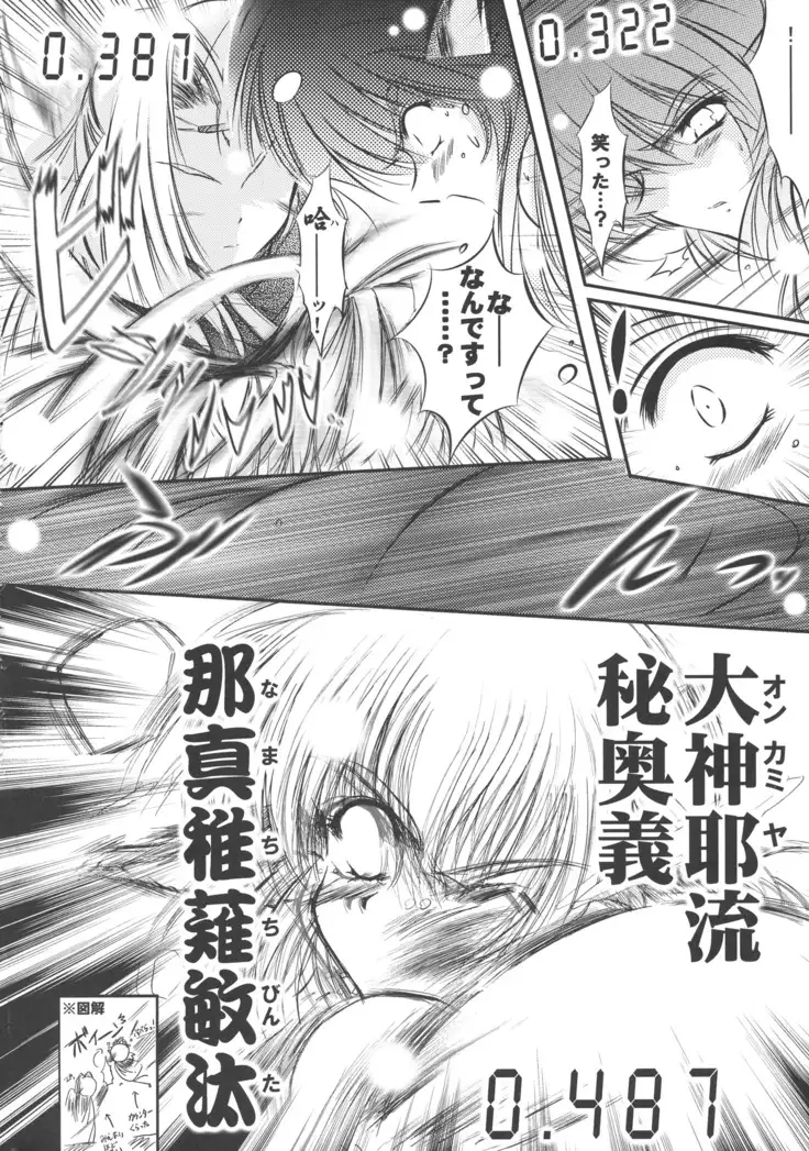 Dream trail - Yume no Ato -