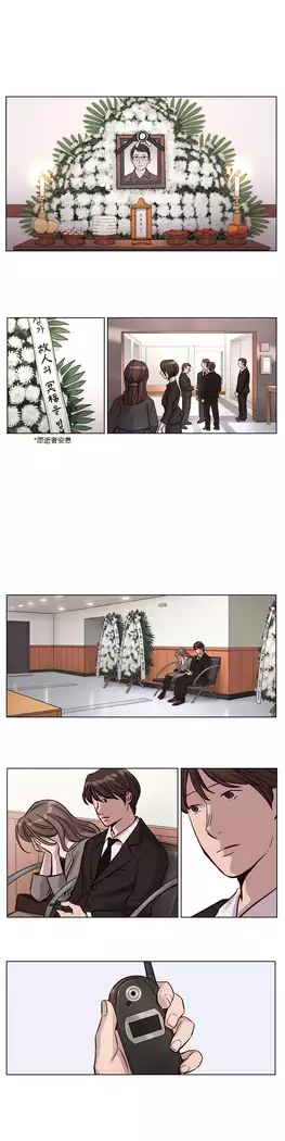 Atonement Camp Ch.0-46
