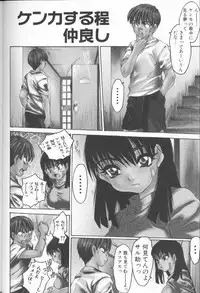 [Zero no Mono] Chieki no Nioi