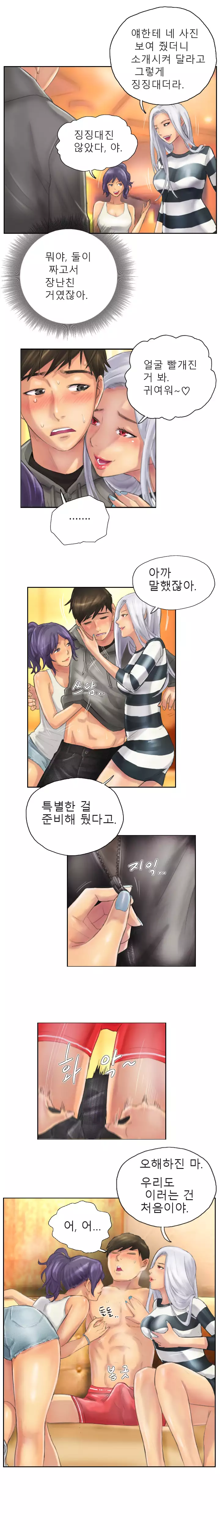 New Face Ch.1-19