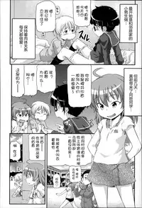 [Anthology] Niji Lo 3-nensei [Chinese] [風雲漢化]