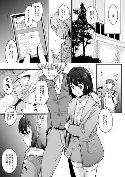 Netorareta Kanojo, Tomaranai Kanojo.