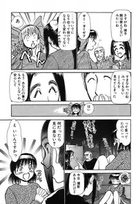 [Ayasaka Mitsune] Ritchan no Kutibiru Vol.02