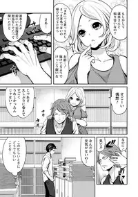 [Miyahara Ayumu] Pen to Kanojo to Amai Wana Vol. 1 [Digital]