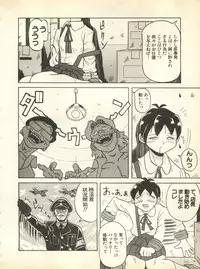 [Anthology] Pai;kuu 1998 October Vol. 13