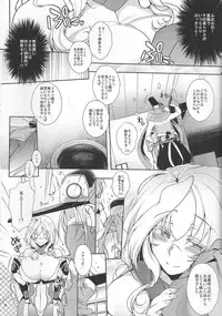 (C84) [NIGHT FUCKERS (Mitsugi)] Water lily II (Kyoukai Senjou no Horizon)