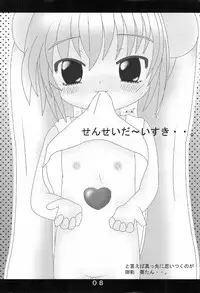 (C73) [Circle CLDC (Minase Norihiko)] Kojika no Hon (Kodomo no Jikan)