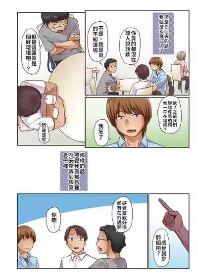 Haru no Semi