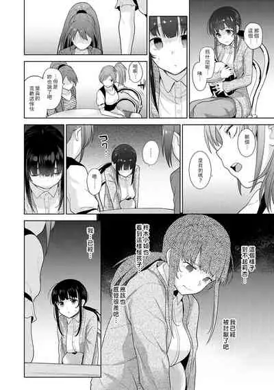 Erohon o Sutetara Konoko ga Tsurechatta!? Ch. 7-21