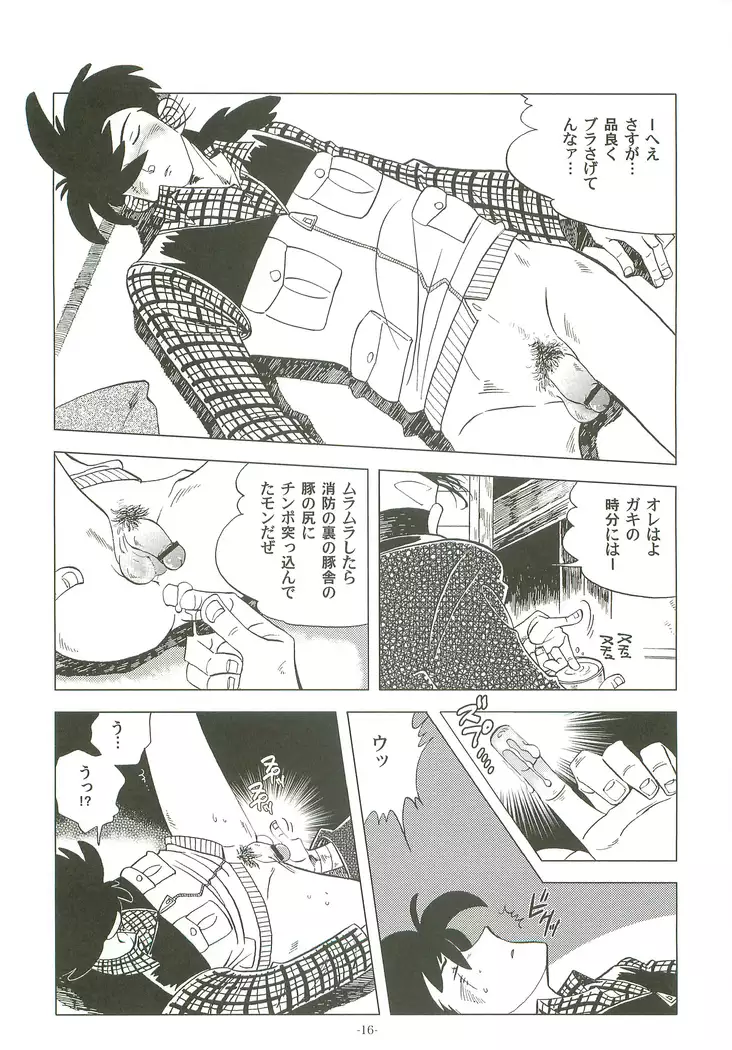 Saowonigirasha Nipponichi!! Hatsushibori hen