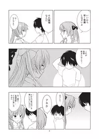 [Ramble Cat (Oukawa Shiya)] Twin Tail Kanojo no Joujitsu (Lucky Star) [Digital]