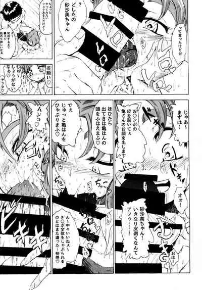 Sasami Play