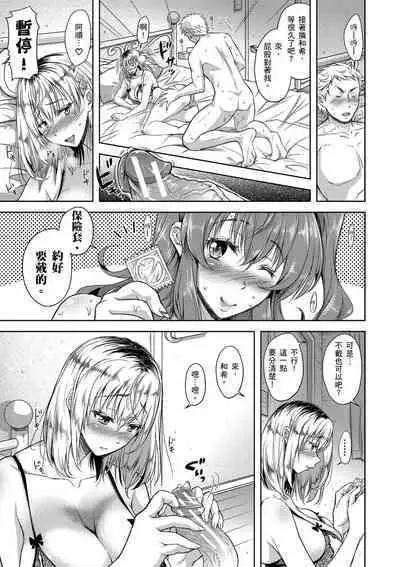 Yokumakezuma no Sukebegao | 輸給淫蕩本性的人妻們