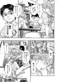 [Kishizuka Kenji] Akan!! Mou Muchakucha ni Shite
