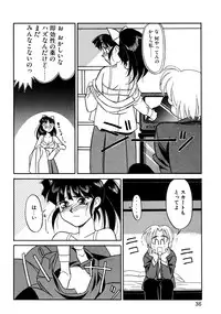 [Yanagi Masashi] Trouble Lovers