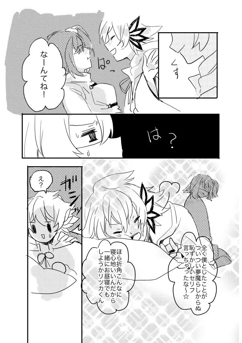 Ori no Nai Niwa