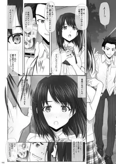 Netorare no Toriko Kasumi no Kimochi