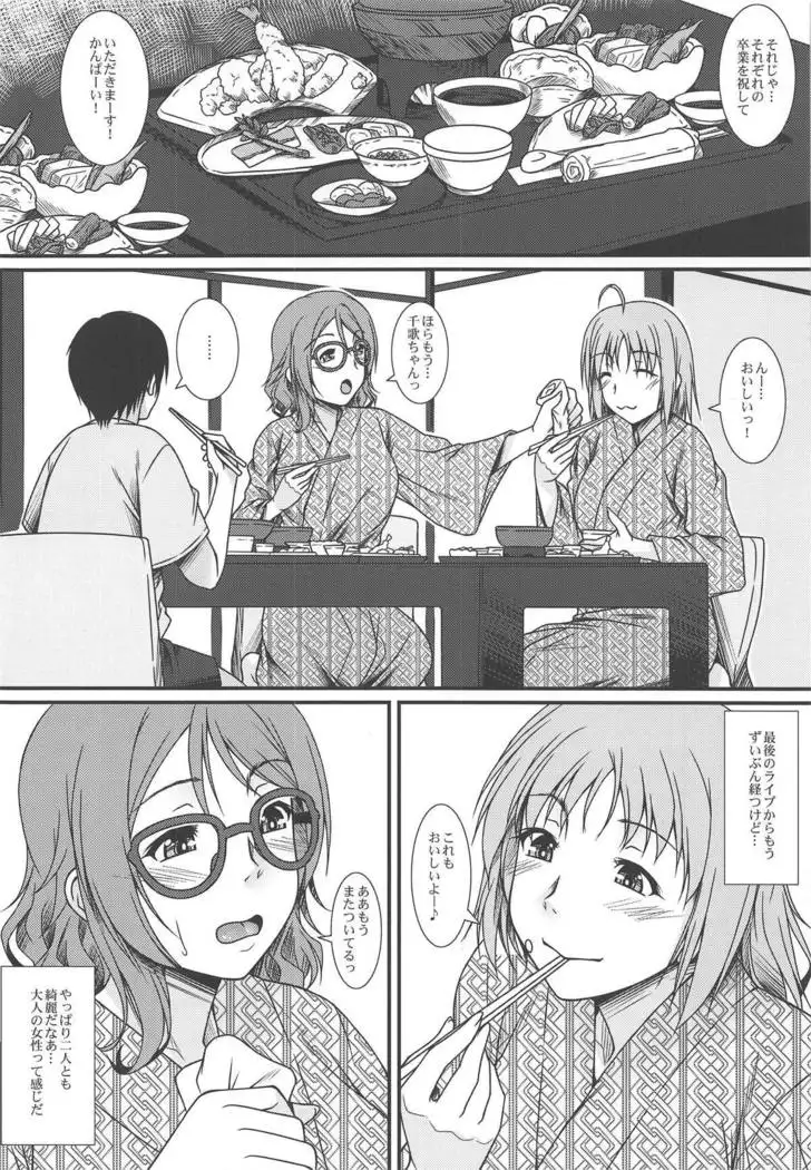 Moto School Idol no Toshiue Kanojo