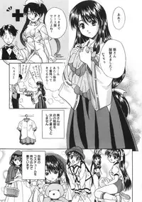 [Katsuragi Takumi] Princess Road