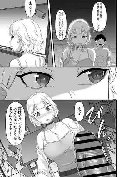 Ore no Joukyou Seiseikatsu Souchuuhen Ch.10-12