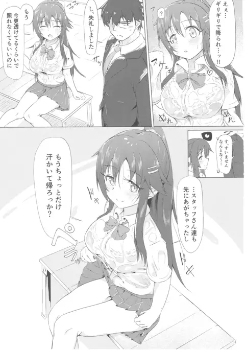 Yukki to Motto Enchousen