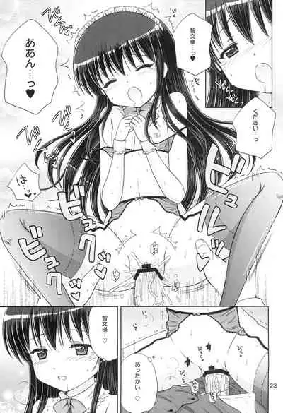 [NIKOPONDO (Aoyama Reo)] Loving Maid
