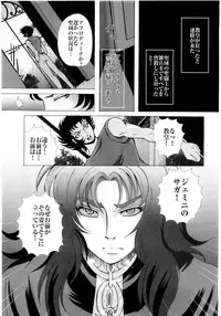 (C68) [Momoiro-Rip (Sugar Milk)] Ningyou Shoukan (Saint Seiya)