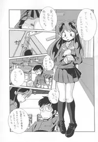 [MEGAFEPS (Norikara, Shiba)] Rest time 7 (Urusei Yatsura)
