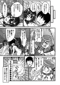 Kisaragi Milmake