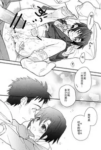 (Shota Scratch 18) [88scones (Sakaki Tsui)] Houkago Hisho Note | 放课后秘书笔记 [Chinese] [雄甾烷双人汉化]