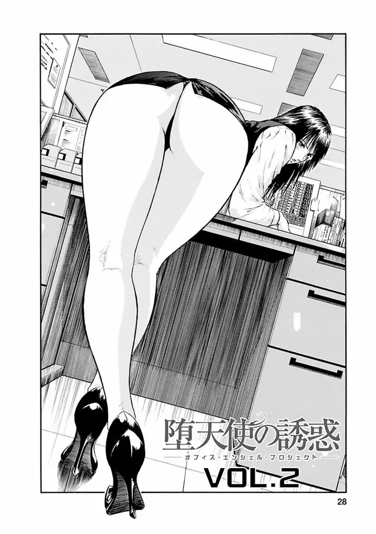 Datenshi no Yuwaku Vol.01