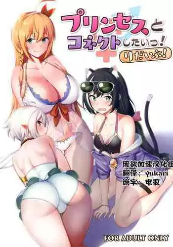 pre-coated cat (Princess Connect! Re:Dive)