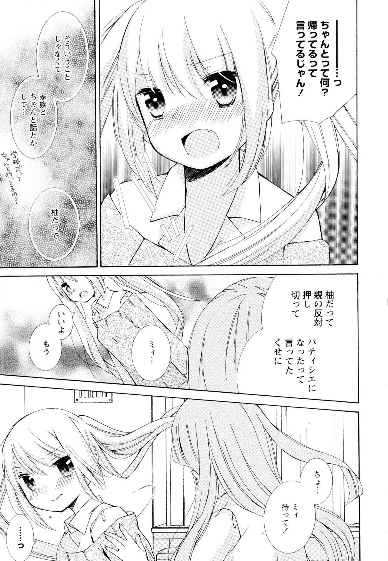 Aya Yuri Vol. 4