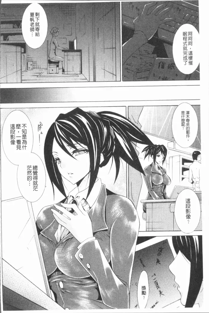 Seiin Shoujo