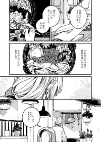 [Medamayaki] 戸惑い (IDOLiSH7)