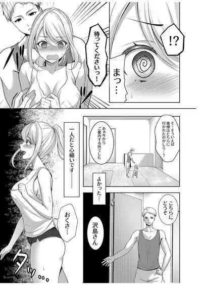 旦那に秘密のヨガレッスン～みんなイってるから問題ないよね？～