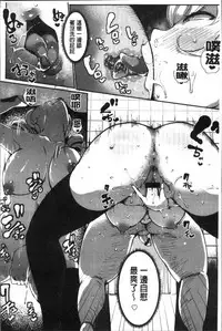 [Takato Kurosuke] Inshitsu Honeyhole [Chinese]