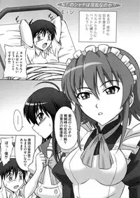 [Anthology] Engan Shoujo no Shuujoku (Shakugan no Shana)
