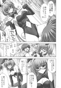 (C75) [FANTASY WIND (Shinano Yura)] Inconstant (Koihime Musou)
