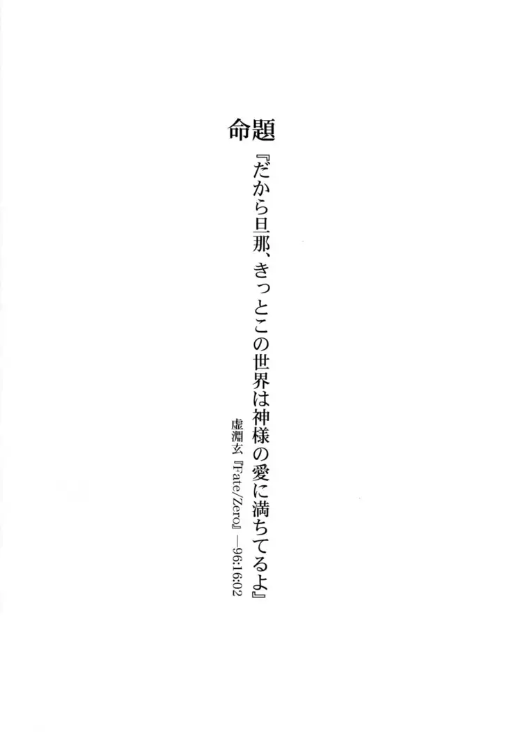 Nankyoku Maigo
