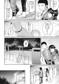 [Fumitsuki Sou] 1LDK+JK Ikinari Doukyo? Micchaku!? Hatsu Ecchi!!? Ch. 1-6
