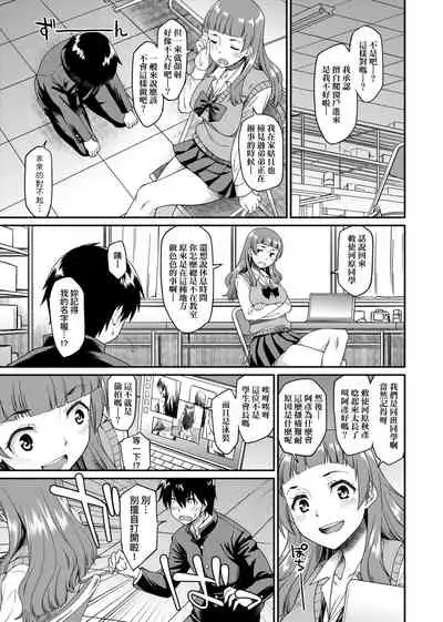 Kanojotachi wa Shitai Koto Ga Arurashi | 思春少女躍躍欲試的秘密情事