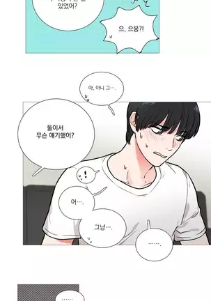 Sadistic Beauty Ch.0-28
