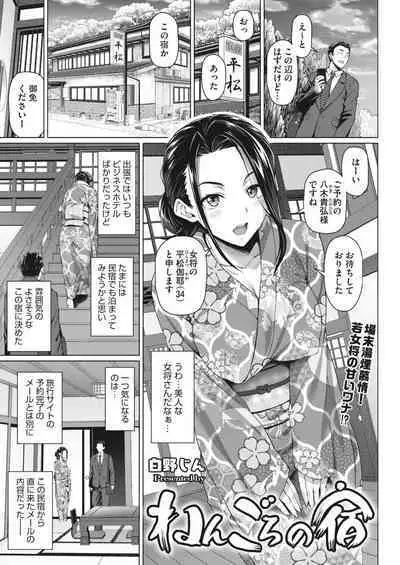 COMIC HOTMiLK Koime Vol. 27 [Digital]