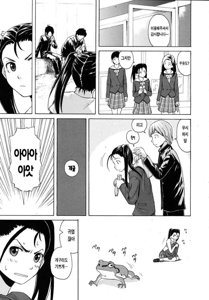 Sensei wo Mitekudasai